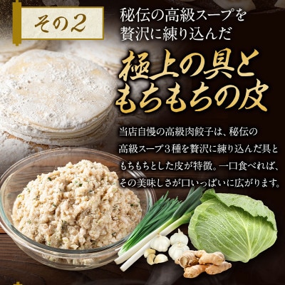 マスコミでも紹介!近江牛使用プレミアム餃子 牛とんぽう 40個 【包王Paou】