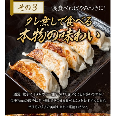 マスコミでも紹介!近江牛使用プレミアム餃子 牛とんぽう 40個 【包王Paou】