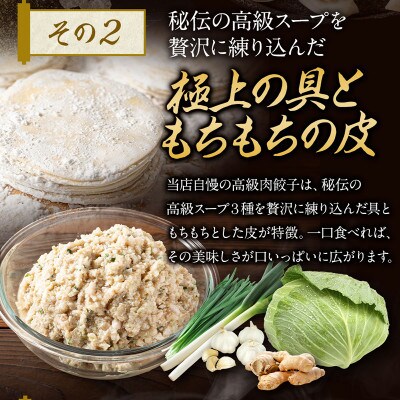 マスコミでも紹介!近江牛使用プレミアム餃子 牛とんぽう 20個 【包王Paou】