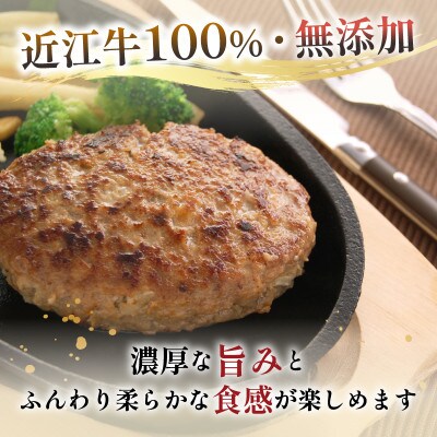 近江牛100%使用! 近江牛ハンバーグ 6個 冷凍