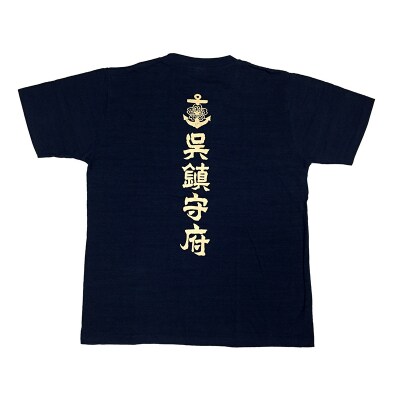 Tシャツ【呉鎮守府】 ネイビー LLサイズ