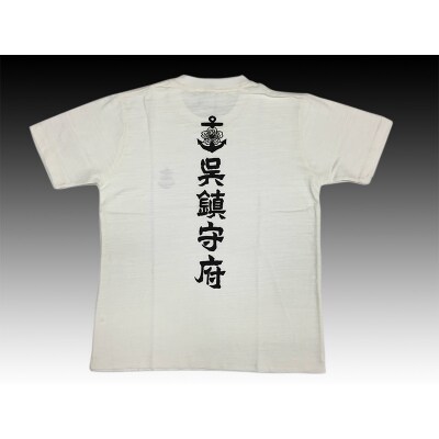 ふるさと納税 呉市 Tシャツ【呉鎮守府】 ホワイト Lサイズ Tシャツ【呉鎮守府】 ホワイト Lサイズ | 広島県呉市 | ふるさと