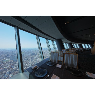【有効期間6か月】スカイレストラン634 ランチ「雅」利用券 東京スカイツリー(R)入場券付