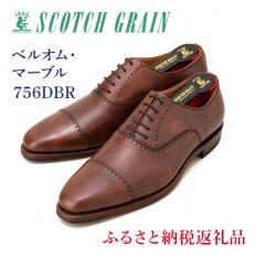 紳士靴スコッチグレイン「ベルオム・マーブル」 NO.756　ダークブラウン　26.5cm　E