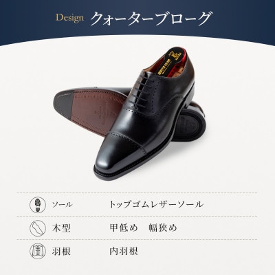 スコッチグレイン「ベルオム」 No.756 ブラック 25.5cm E 紳士靴[56197221]