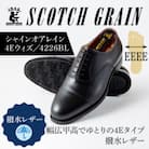 スコッチグレイン「シャインオアレイン4Eウィズ」 No.4226 ブラック 25.0cm 紳士靴