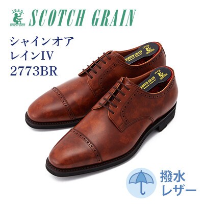 スコッチグレインご利用引換券-