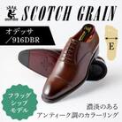スコッチグレイン「オデッサ」 No.916 ダークブラウン 24.5cm E 紳士靴