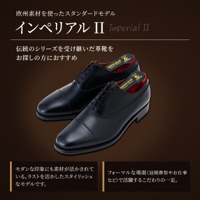 スコッチグレイン「インペリアルII」No936　ブラック23.5cm　EEE紳士[56197432]