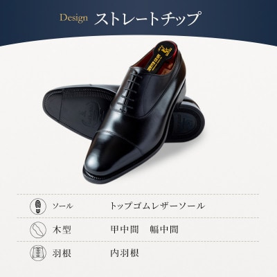 スコッチグレイン「インペリアルII」No936 ブラック25.0cm EEE紳士[56197435]