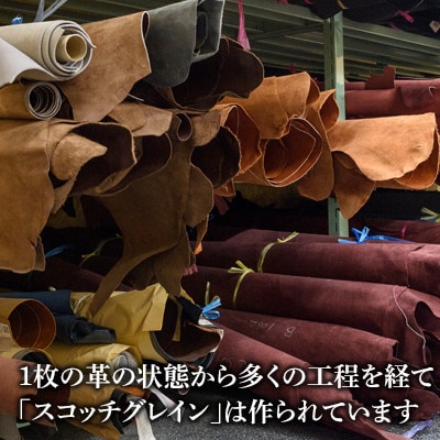 1日オーナーとしてスコッチグレインの靴作りを見学