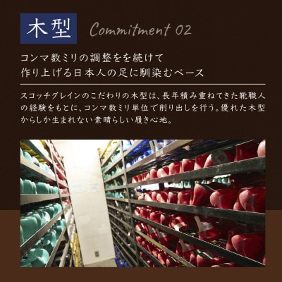 ご利用引換券「スコッチグレイン実店舗で靴が選べる」NO.1670[56191971]