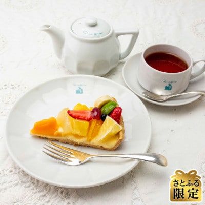 キルフェボン　ソラマチ店限定　旬のフルーツタルトとドリンクセット券　カフェ利用(7,200円分)