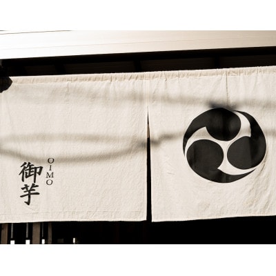 壺焼き芋10本セット