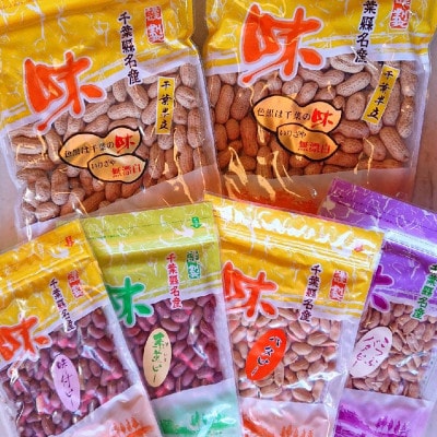【千葉県産落花生】王道5種ピーナッツ三昧から付.味付ピー(薄塩).素煎りピー.バタピーこつぶバタピー
