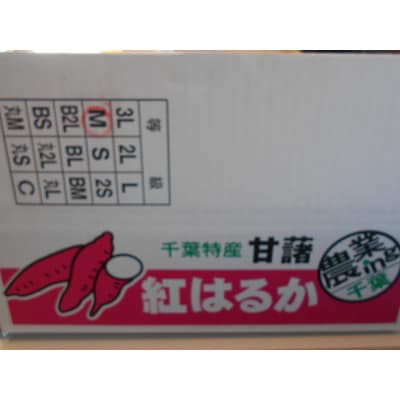 サツマイモ(紅はるか)5kg