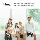 ナチュラルフォトスタジオでの撮影体験◎撮影データ全てをフォトカードにしてご提供します。