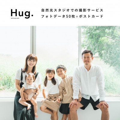 ナチュラルフォトスタジオでの撮影体験◎撮影データ全てをフォトカードにしてご提供します。