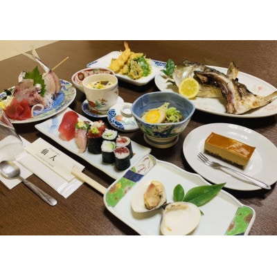 居酒屋仙人 御食事券 3,000円分