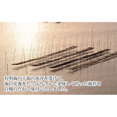 広島かき味のり 5本詰合せ もみじ 8切36枚【AC001】