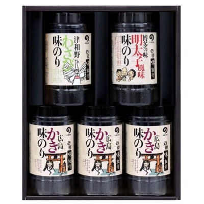 御海苔詰め合わせ 味紀行-5本詰(かき味3本、わさび味1本、明太子風味味1本)【AC002】