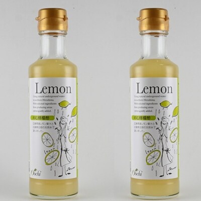 のむ檸檬酢(3倍濃縮タイプ)200ml×2本【AM005】