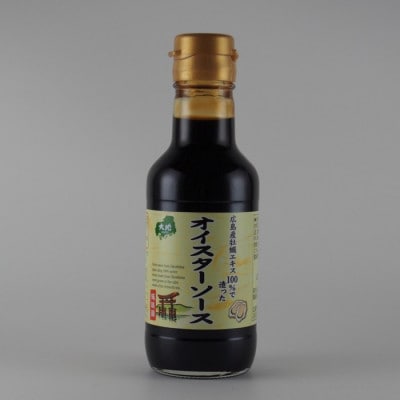 広島産100%の牡蠣エキスで造ったオイスターソース【AM016】