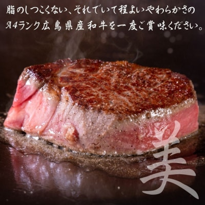 ステーキ屋の広島牛贅沢4種ステーキギフト(ヒレ/サーロイン/イチボ/ランプ各150g)【DC003】