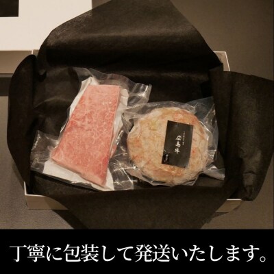 ステーキ屋さんの広島牛お手軽ギフト(ランプ150g/ハンバーグステーキ150g)【DC005】