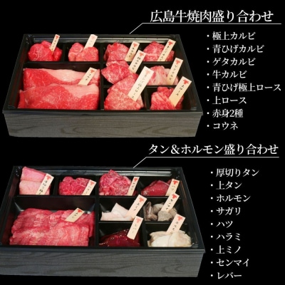 広島牛焼肉!18種の部位を楽しめる♪OHAKO焼肉【DC009】