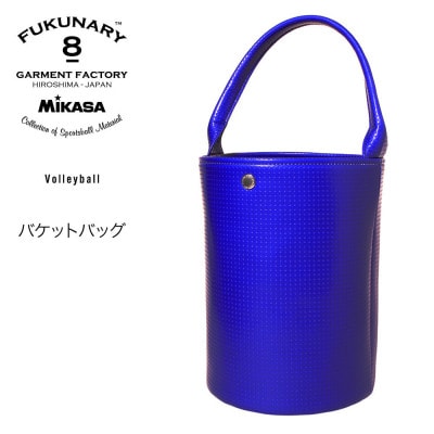 FUKUNARY バケットバッグ/ブルーM136【DN014VC06】