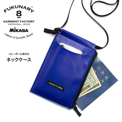 FUKUNARY　ネックケース/ ブルー M087【DN030VC01】