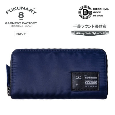 「千菱」 ラウンド長財布 / MA-1/ネイビー F022【DN042VC01】