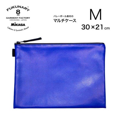 マルチケースM / ブルー M027M【DN050VC01】