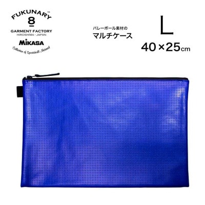 FUKUNARY マルチケースL / ブルー M027L【DN051VC01】