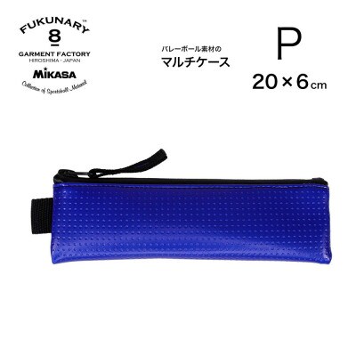 FUKUNARY マルチケースP / ブルー M027P【DN052VC01】