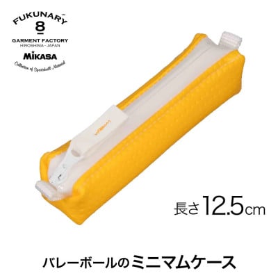 FUKUNARY ミニマムケース/ イエロー M035【DN054VC02】