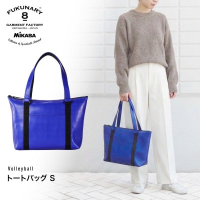 FUKUNARY トートバッグ S/ ブルー M050S【DN058VC01】