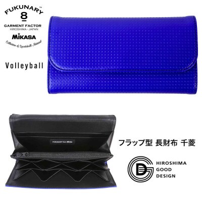 FUKUNARY 長財布　千菱 フラップ/ ブルー M071【DN063VC01】