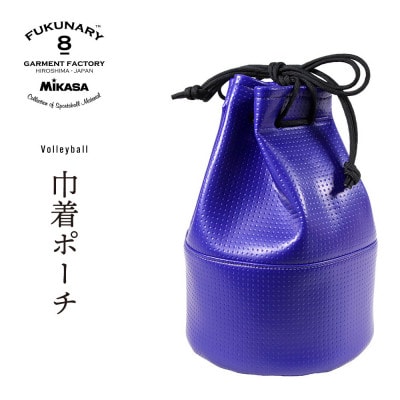 FUKUNARY 巾着ポーチ/ブルーM107【DN087VC01】