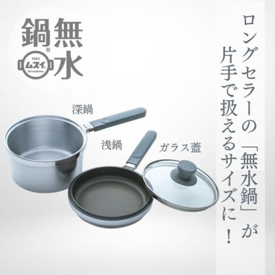 HAL片手無水鍋16.5cm 00081353【DY001】