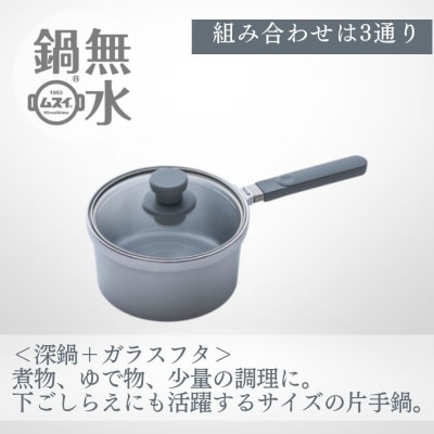 HAL片手無水鍋16.5cm 00081353【DY001】
