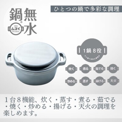 KING無水鍋24cm 00081348【DY003】