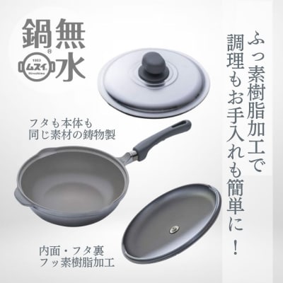 HAL万能無水鍋23cm 00081352【DY004】