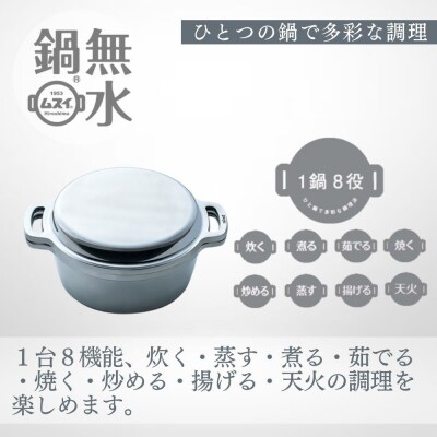 KING無水鍋18cm 00081350【DY006】