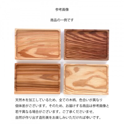 Ten&O　広島県産杉　木製トレイ「瀬戸の波」Lサイズ【EL002】