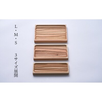 Ten&O　広島県産杉　木製トレイ「瀬戸の波」Lサイズ【EL002】