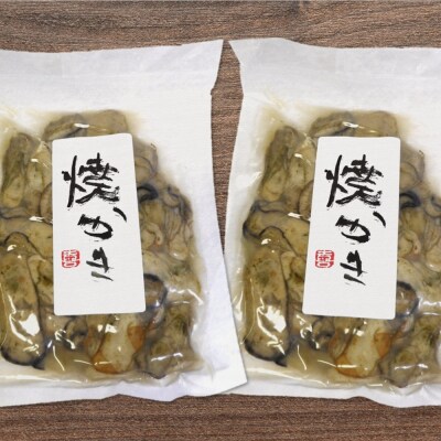 焼かき 100g 2袋セット【EP003】