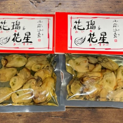 袋入 花瑠&花星(おいる&おいすたー) 110g  2個セット【EP004】