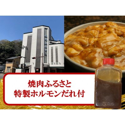 超希少和牛「榊山牛」ホルモン(小腸)焼肉・もつ鍋用 1kg【ER003】